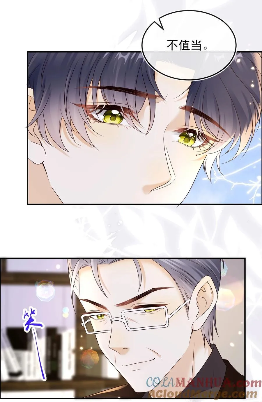 套路你的套路小说免费阅读漫画,031 对你是真心的！1图
