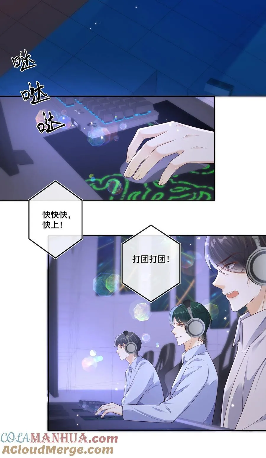 套路你的套路小说漫画,034 被算计了？！1图