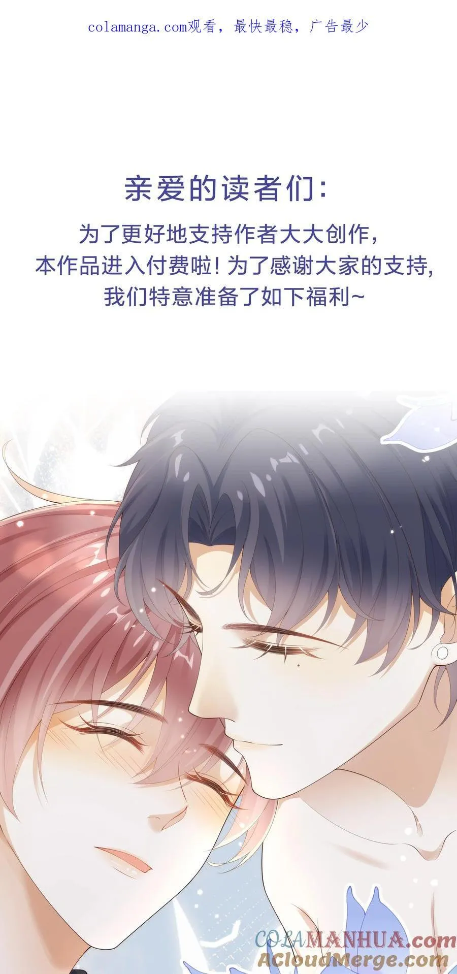 套路你的套路小说漫画,福利 活动1图