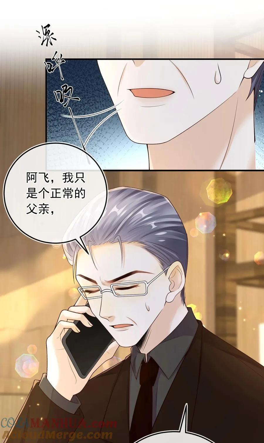 套路你的套路小说免费阅读漫画,032 抱我是什么意思？1图