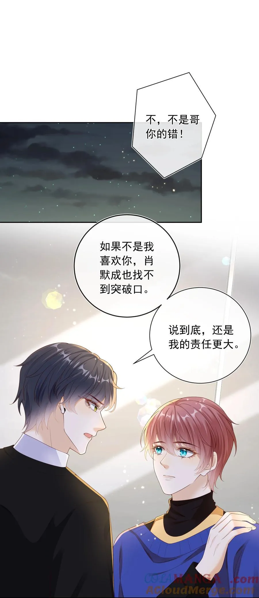套路你的套路小说漫画,038 走向人生终点！1图