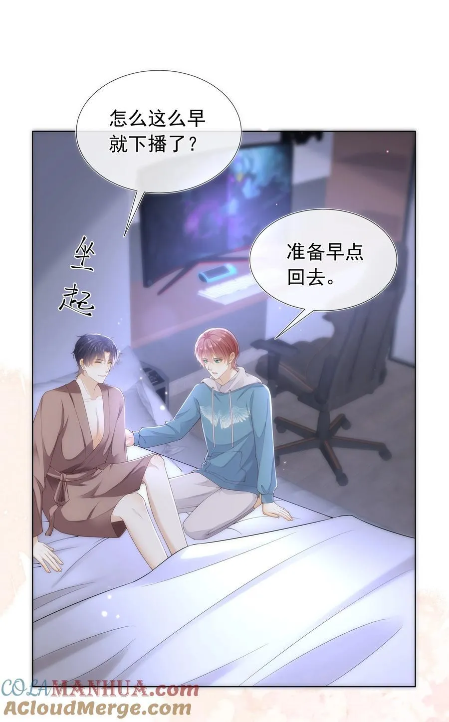 套路你的套路小说漫画,013 对哥来说有点大！1图