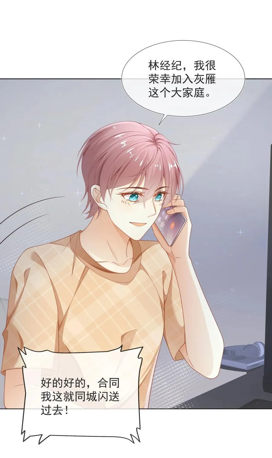 套路你的套路小说漫画,003 弟弟套路深我想回农村！2图