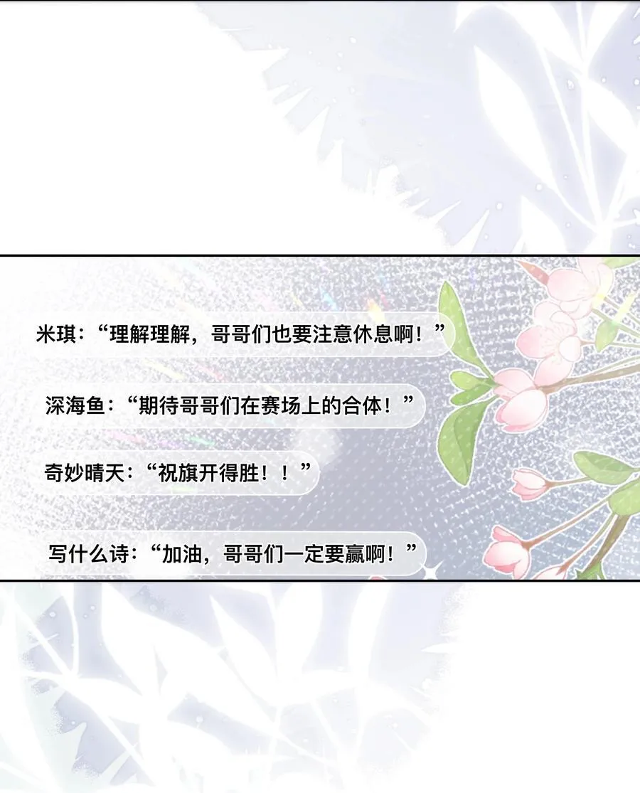 套路你的套路小说漫画,034 被算计了？！2图