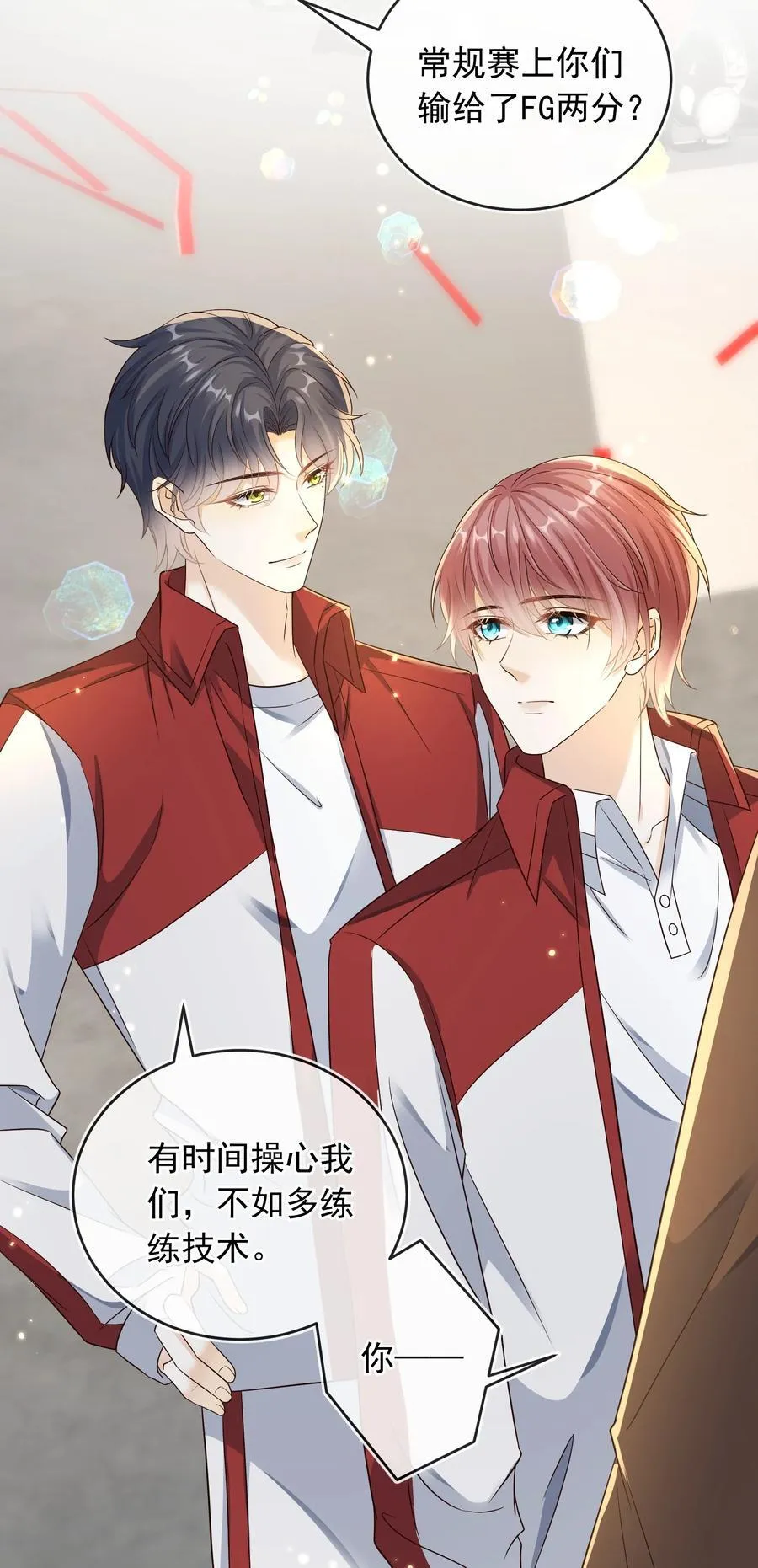 套路你的套路小说漫画,036 情侣关系被曝光？！2图