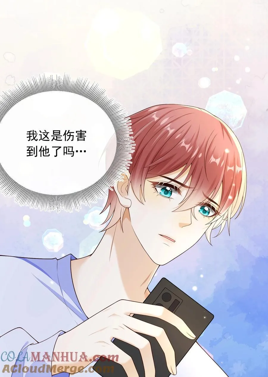 套路你的套路小说漫画,031 对你是真心的！1图