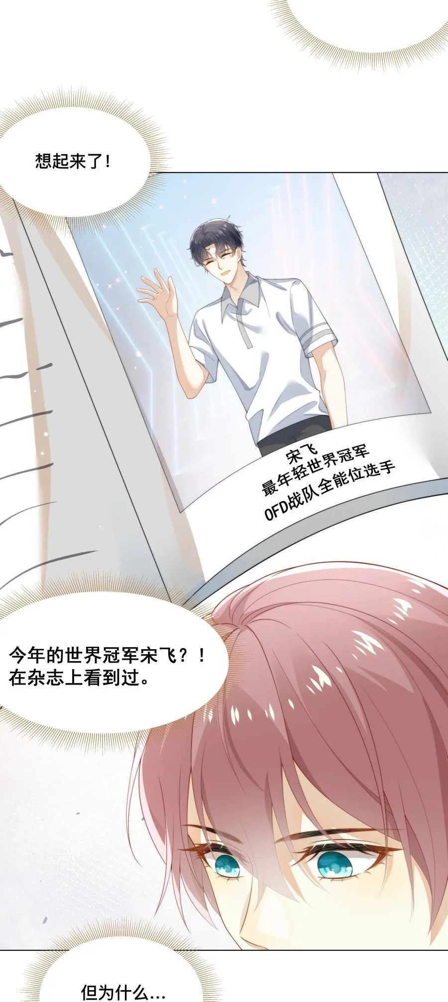 套路你的套路小说漫画,002 弟弟的极致套路？2图