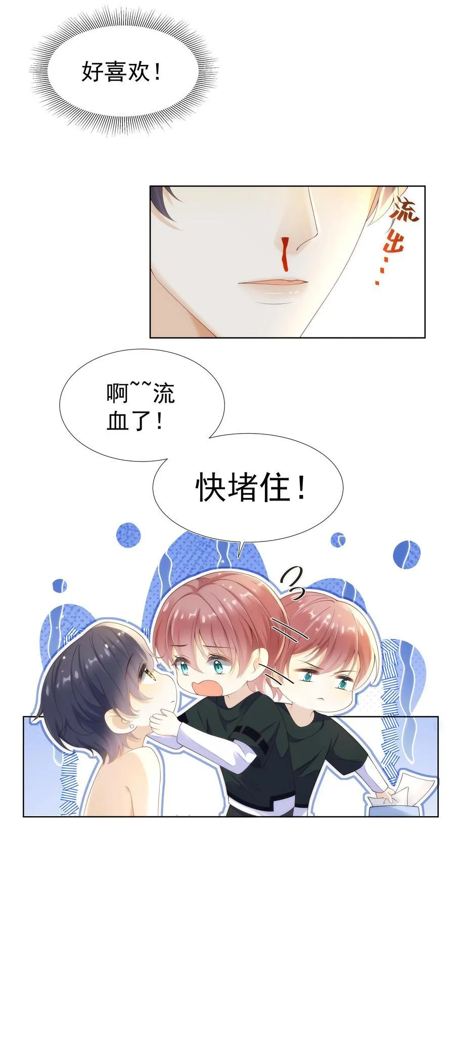 套路你的套路小说免费阅读漫画,009 这个姿势，好喜欢！2图