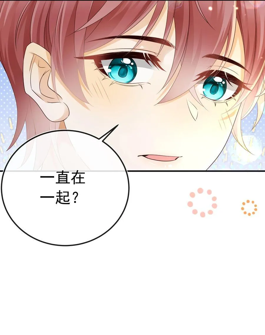 套路你的套路小说漫画,024 哥哥贴贴～2图