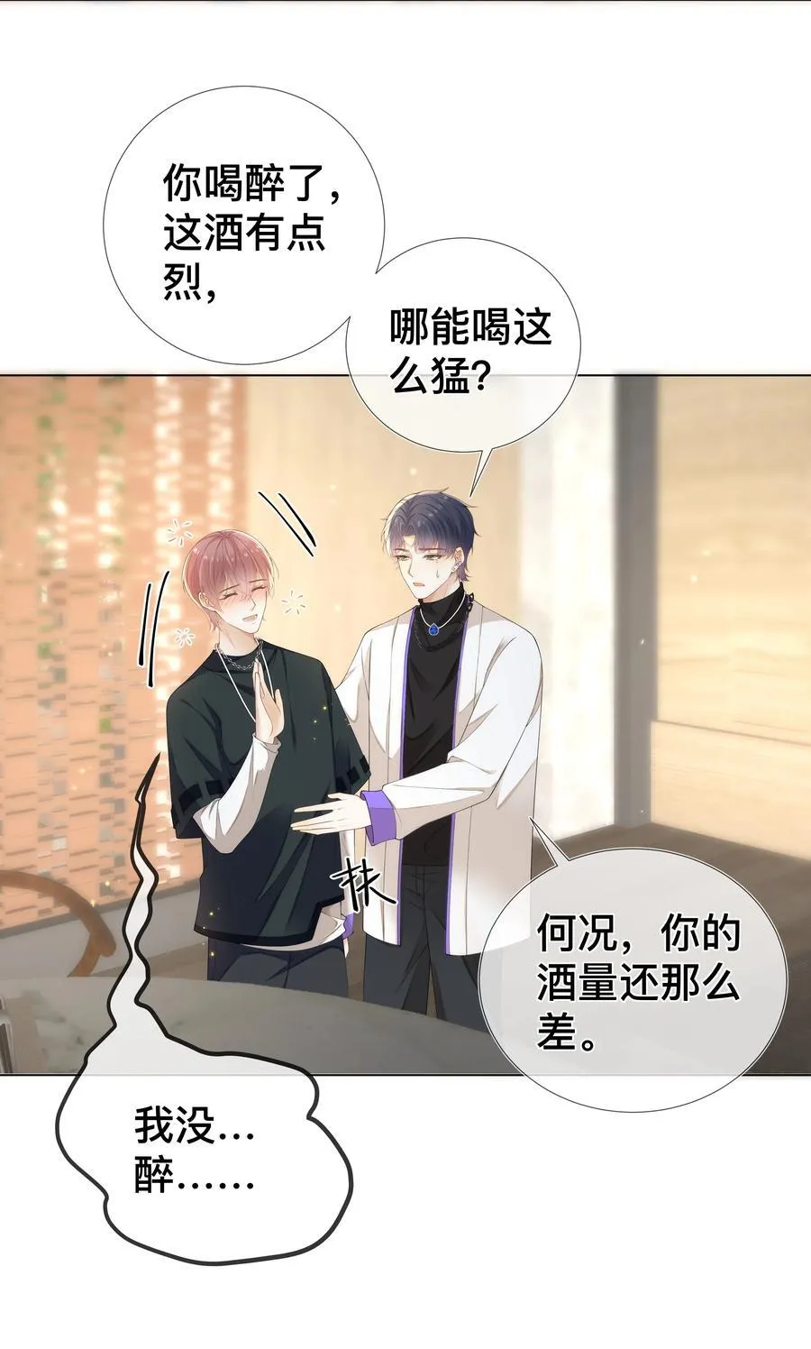 套路你的套路小说免费阅读漫画,007 有点想欺负哥哥！2图