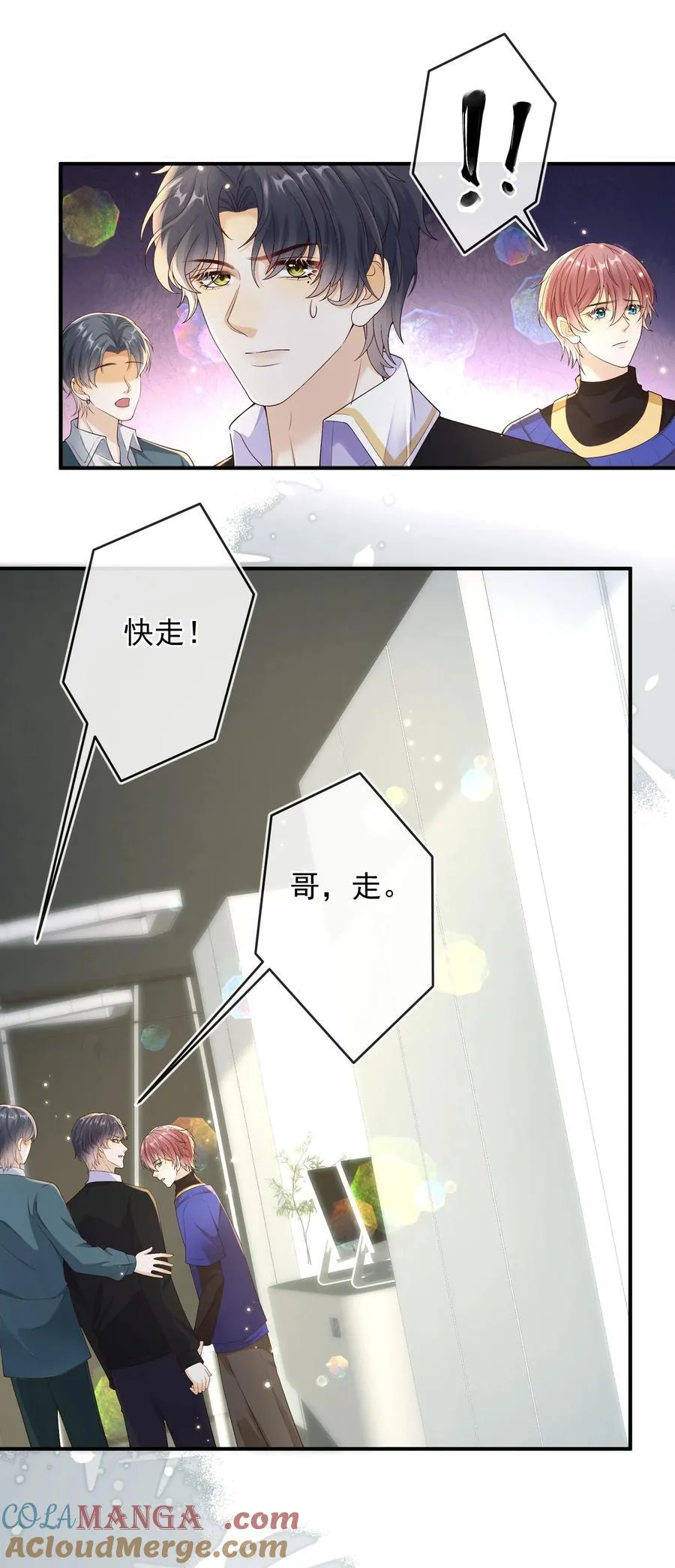 套路你的套路小说漫画,036 情侣关系被曝光？！1图