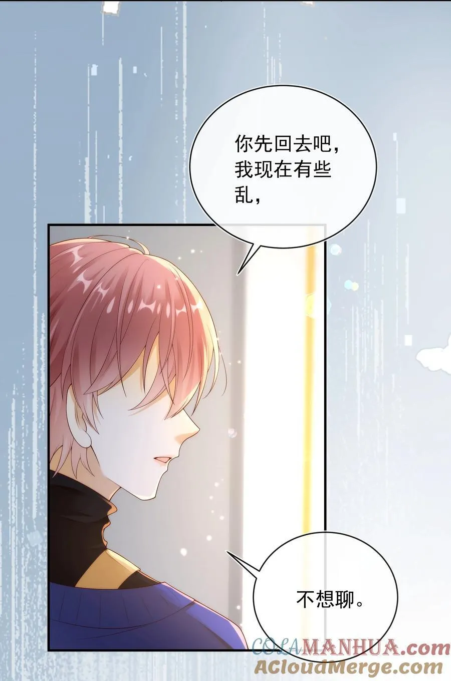 套路你的套路小说免费阅读漫画,017 我把你当兄弟，你却想x我？！1图