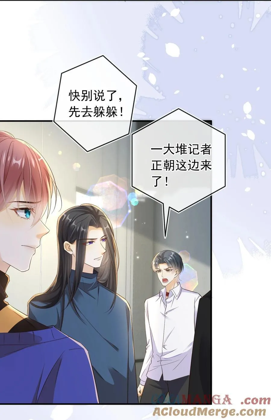 套路你的套路小说漫画,036 情侣关系被曝光？！1图