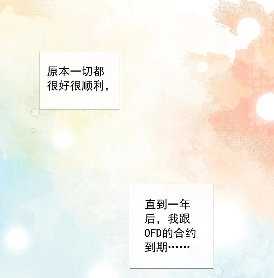 套路你的套路小说漫画,005 往事被扒？！2图