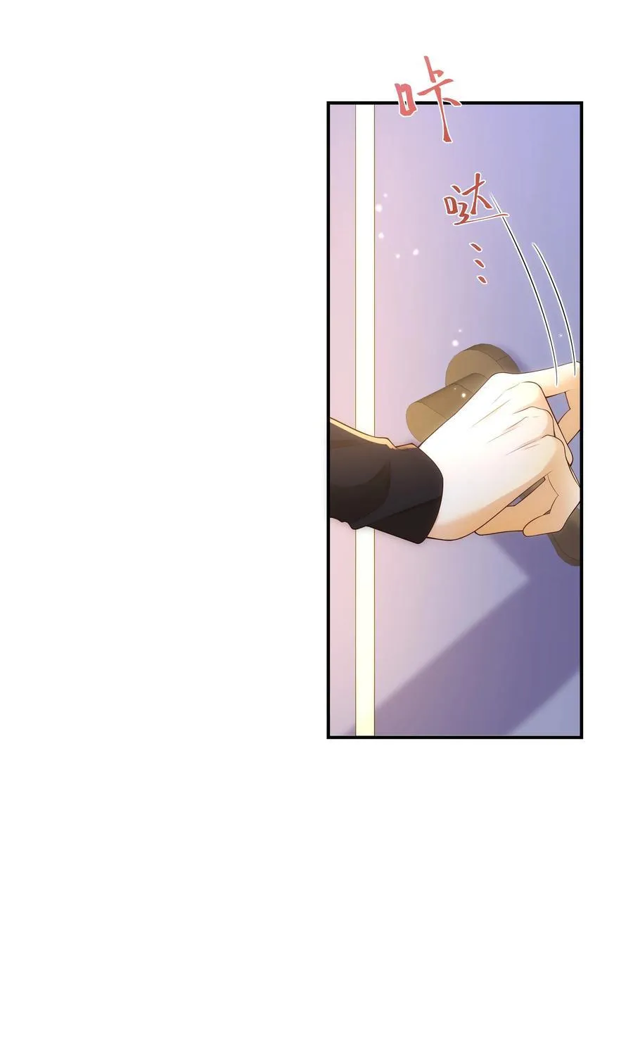 套路你的套路小说漫画,015 我只在乎你的看法！1图