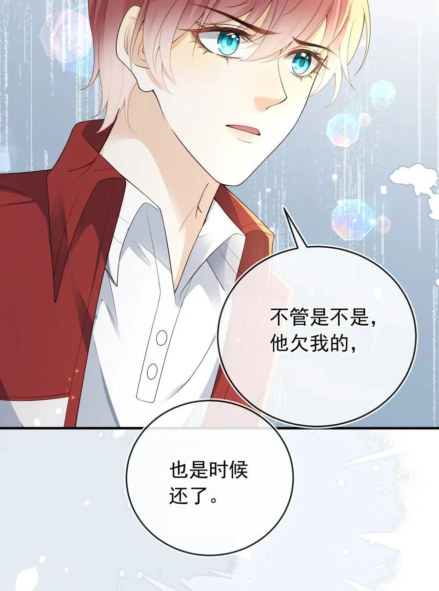 套路你的套路小说漫画,036 情侣关系被曝光？！2图