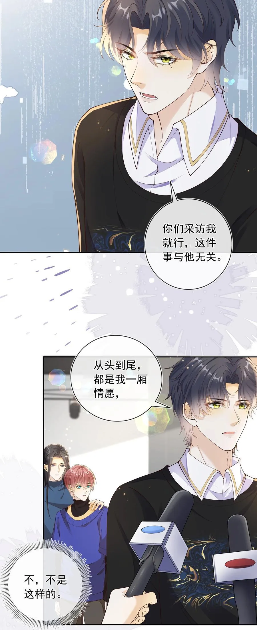 套路你的套路小说漫画,037 不能坐以待毙！2图