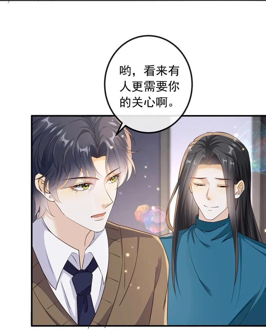 套路你的套路小说漫画,033 我喜欢你！2图