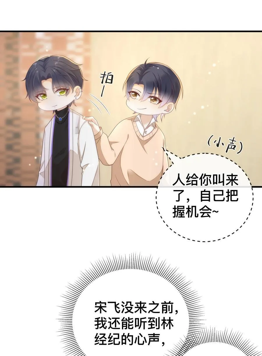 套路你的套路小说免费阅读漫画,007 有点想欺负哥哥！2图