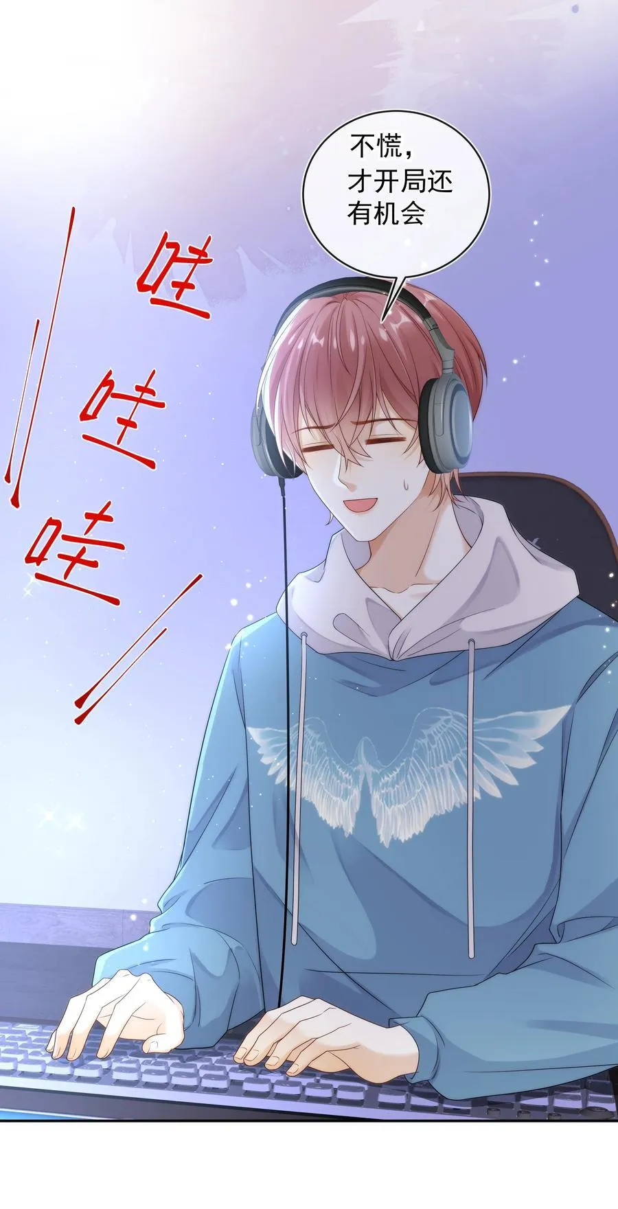 套路你的套路小说漫画,012 贴～贴2图