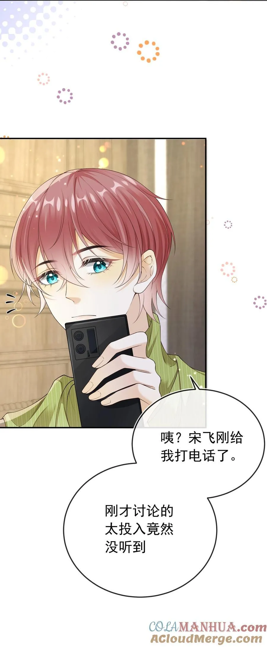 套路你的套路小说漫画,029 拉黑了？！1图