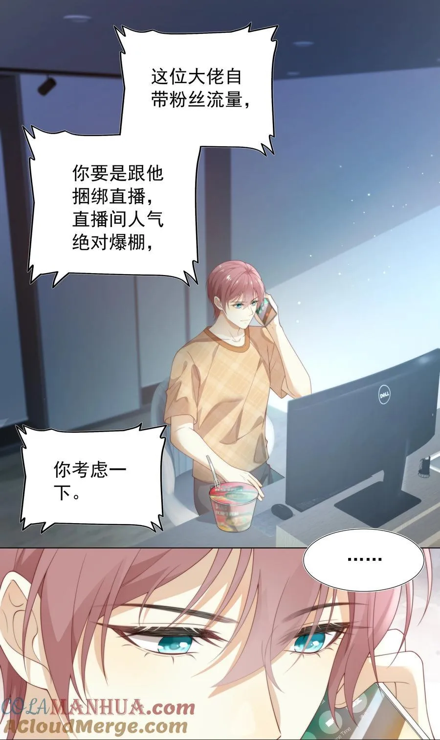套路你的套路小说漫画,003 弟弟套路深我想回农村！1图