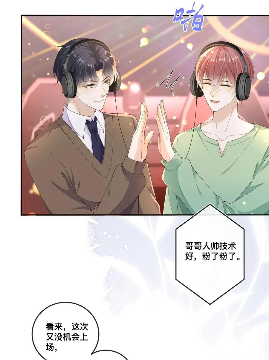 套路你的套路小说漫画,034 被算计了？！2图