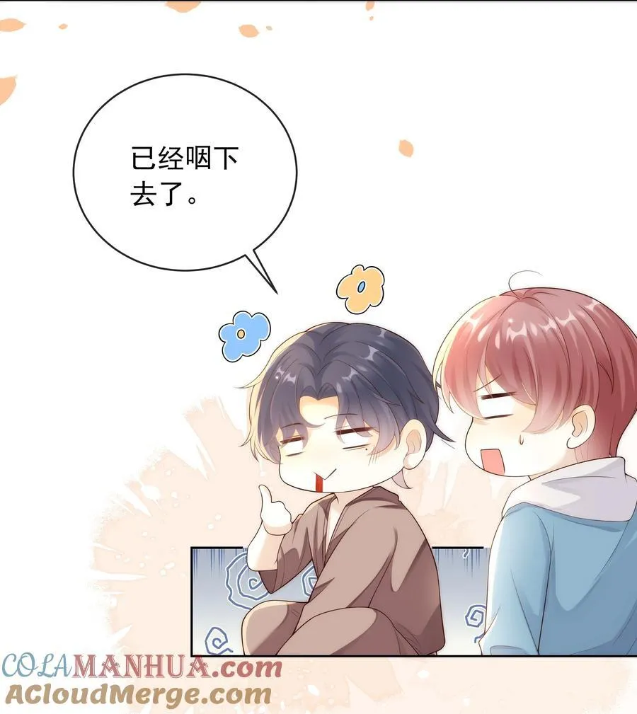 套路你的套路小说漫画,013 对哥来说有点大！1图