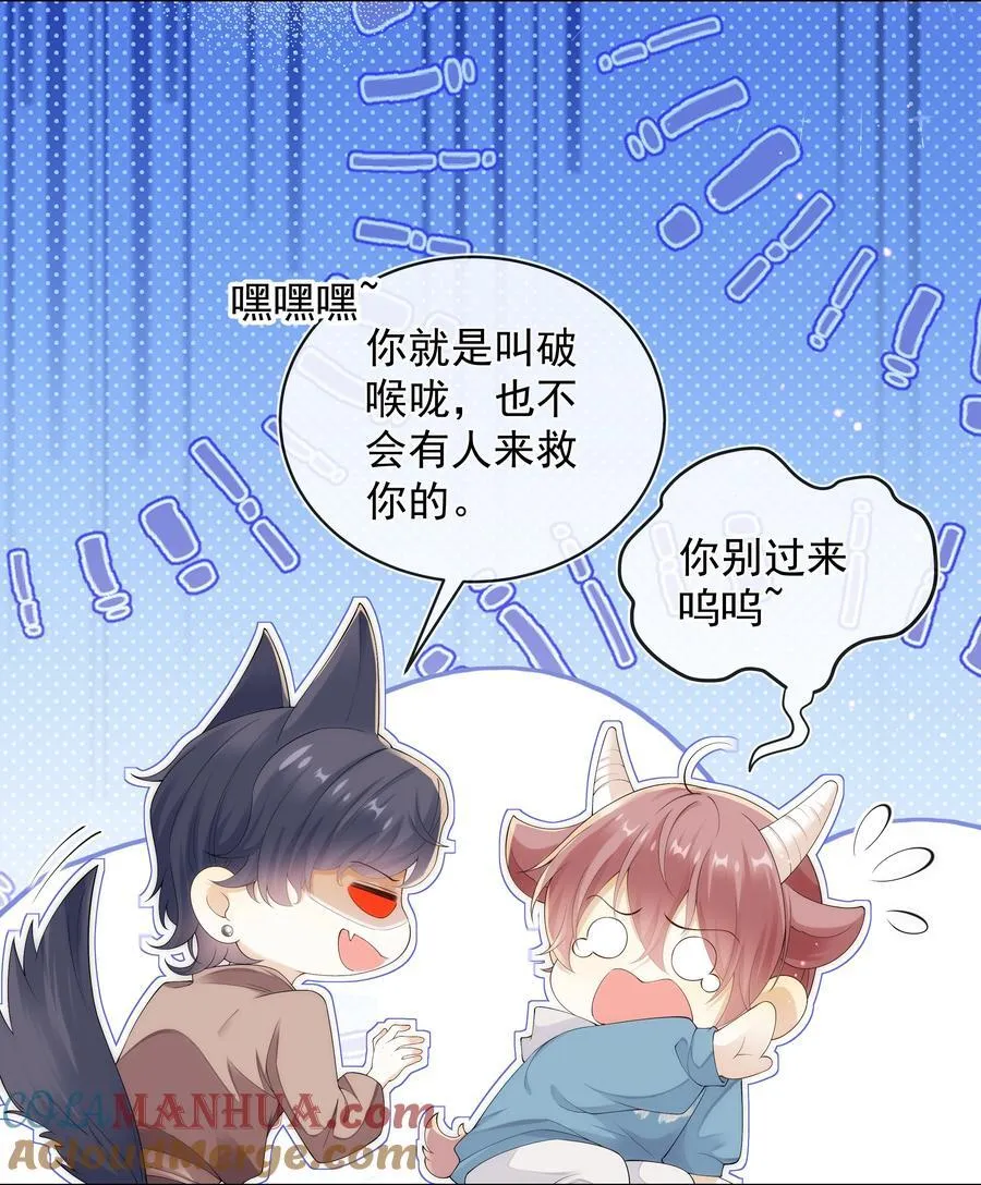 套路你的套路小说漫画,011 哥哥别走！1图