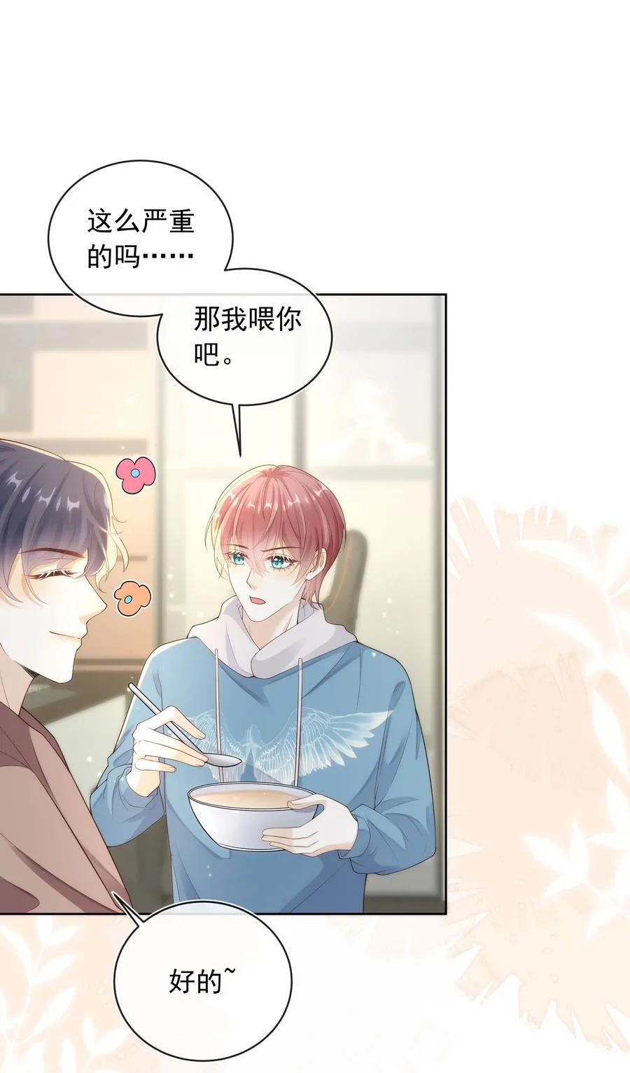 套路你的套路小说漫画,013 对哥来说有点大！2图