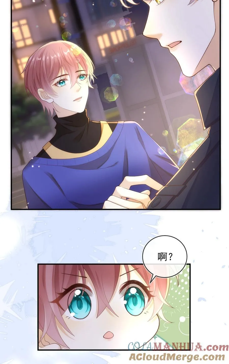 套路你的套路小说免费阅读漫画,016 你喜欢我？1图