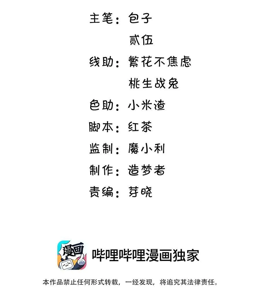 套路你的套路小说漫画,005 往事被扒？！2图