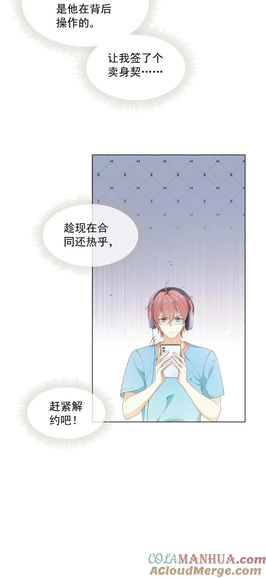 套路你的套路小说漫画,003 弟弟套路深我想回农村！1图