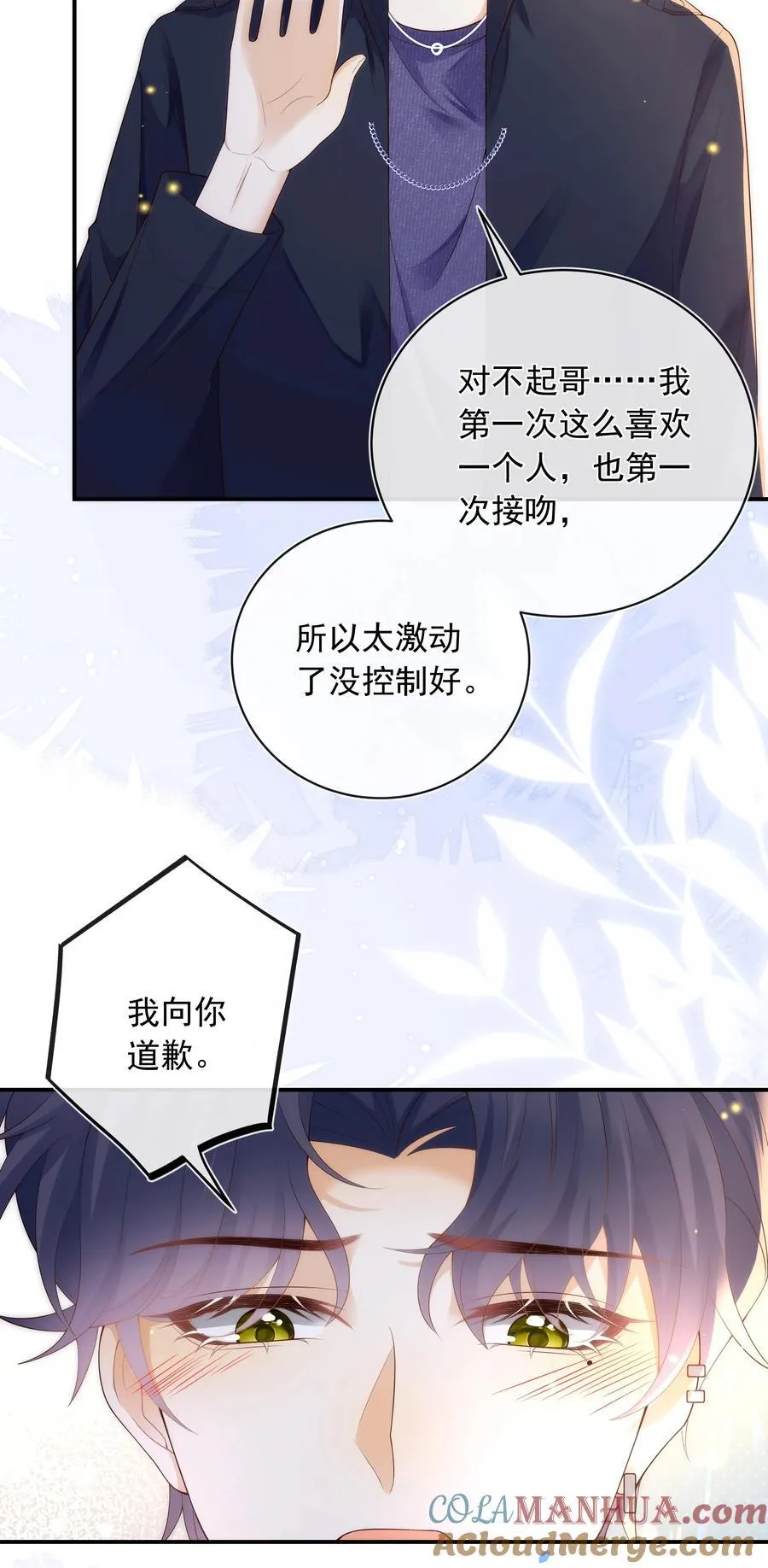 套路你的套路小说免费阅读漫画,018 哥还在生气吗？1图