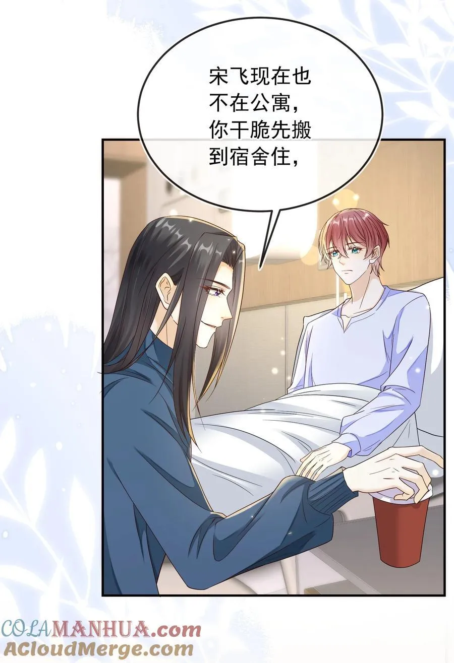 套路你的套路小说漫画,030 全是套路啊！2图