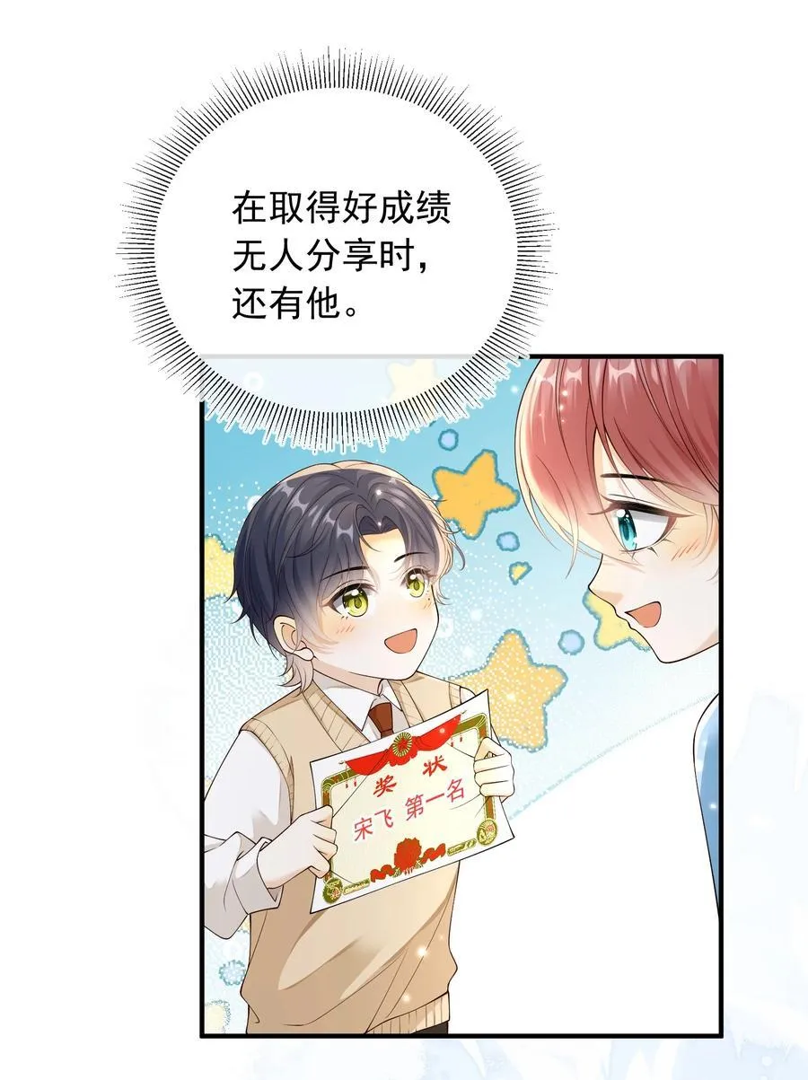 套路你的套路小说免费阅读漫画,032 抱我是什么意思？2图