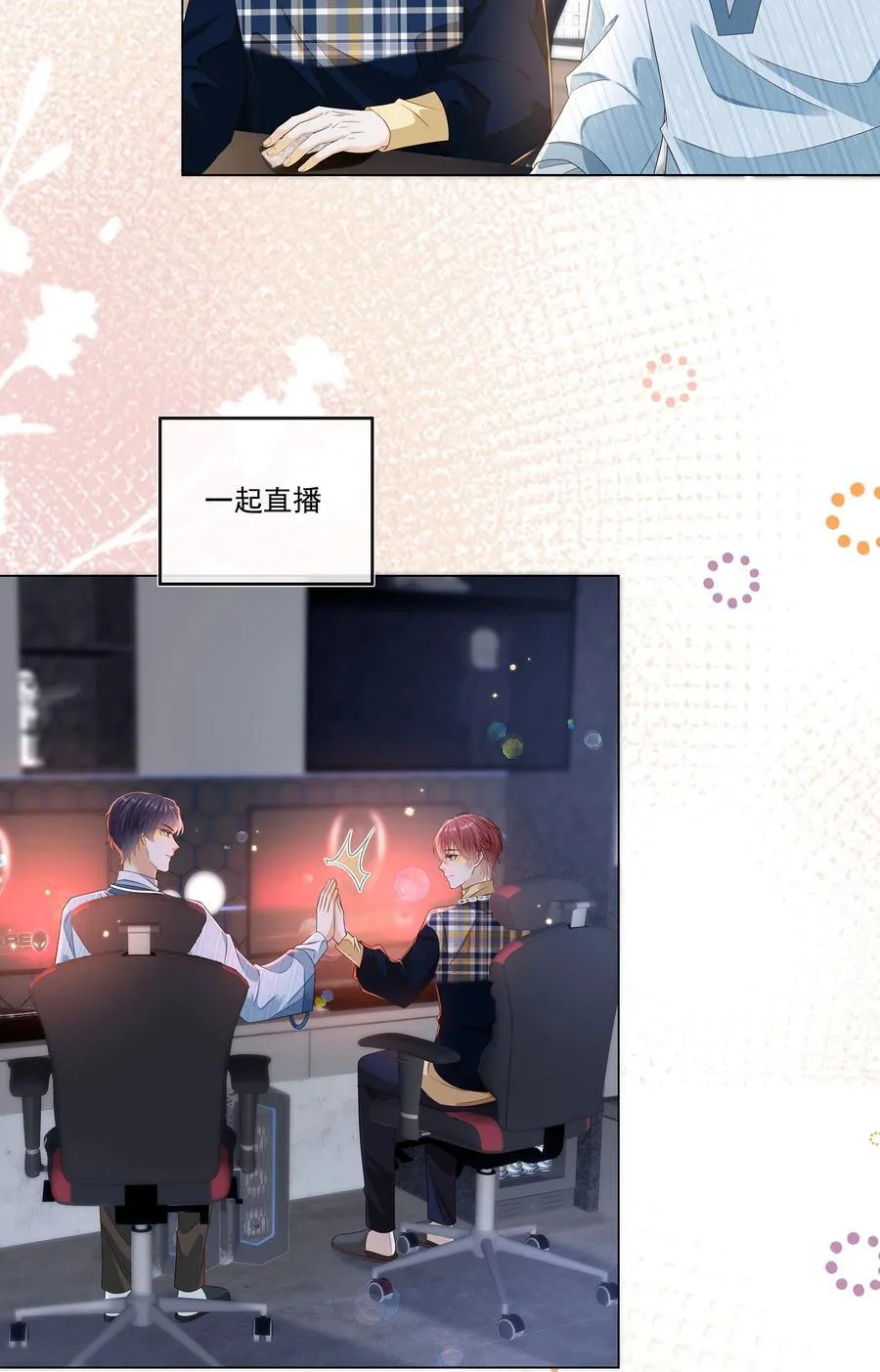 套路你的套路小说漫画,027 见不得人的把柄！2图