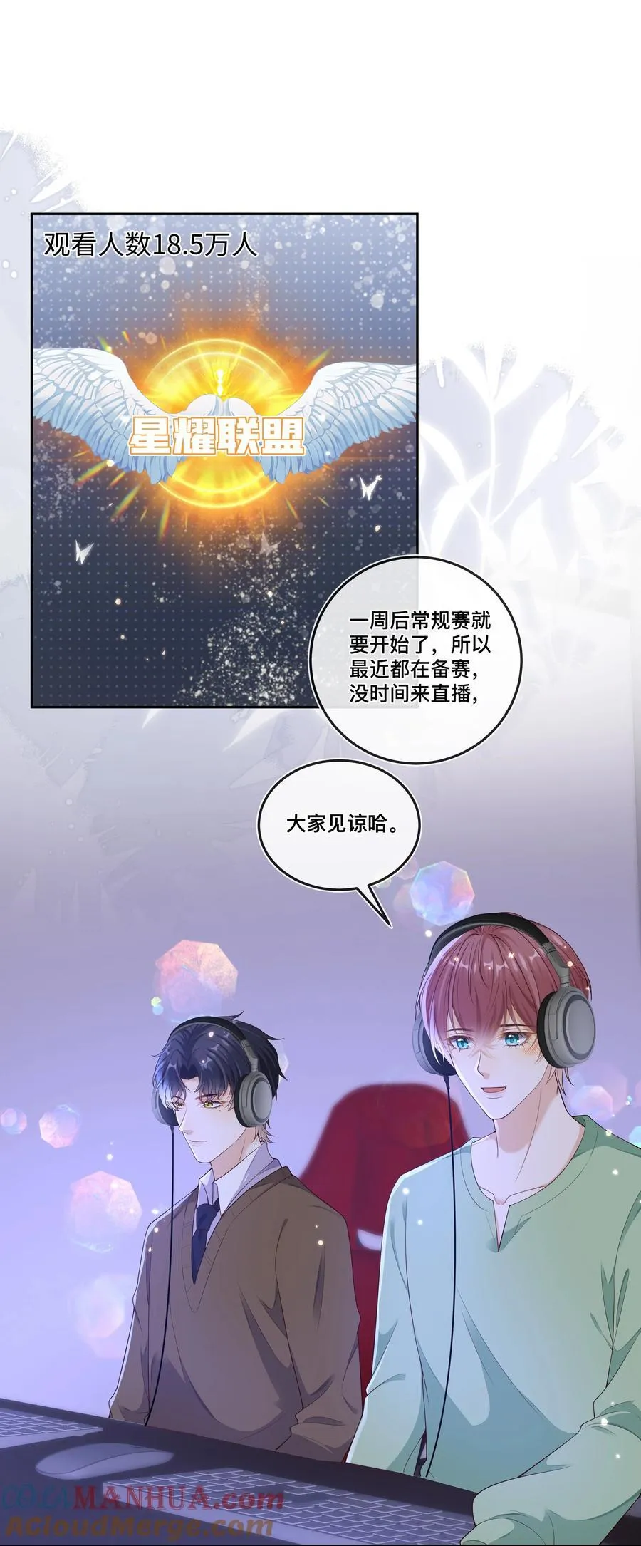 套路你的套路小说漫画,034 被算计了？！1图