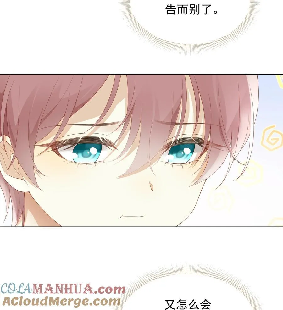 套路你的套路小说漫画,003 弟弟套路深我想回农村！1图