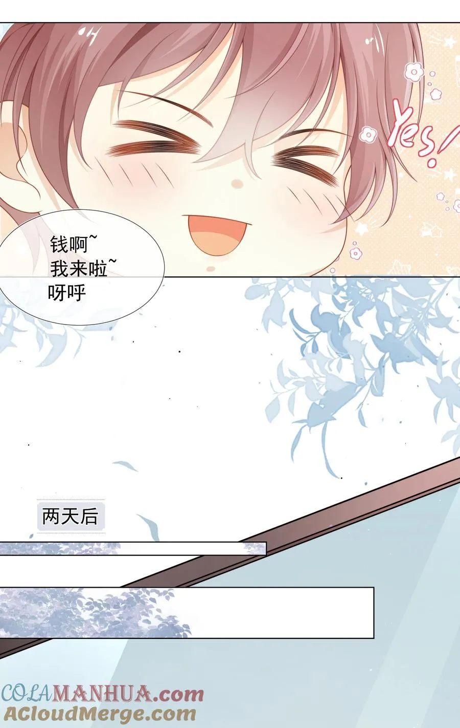 套路你的套路小说漫画,003 弟弟套路深我想回农村！1图