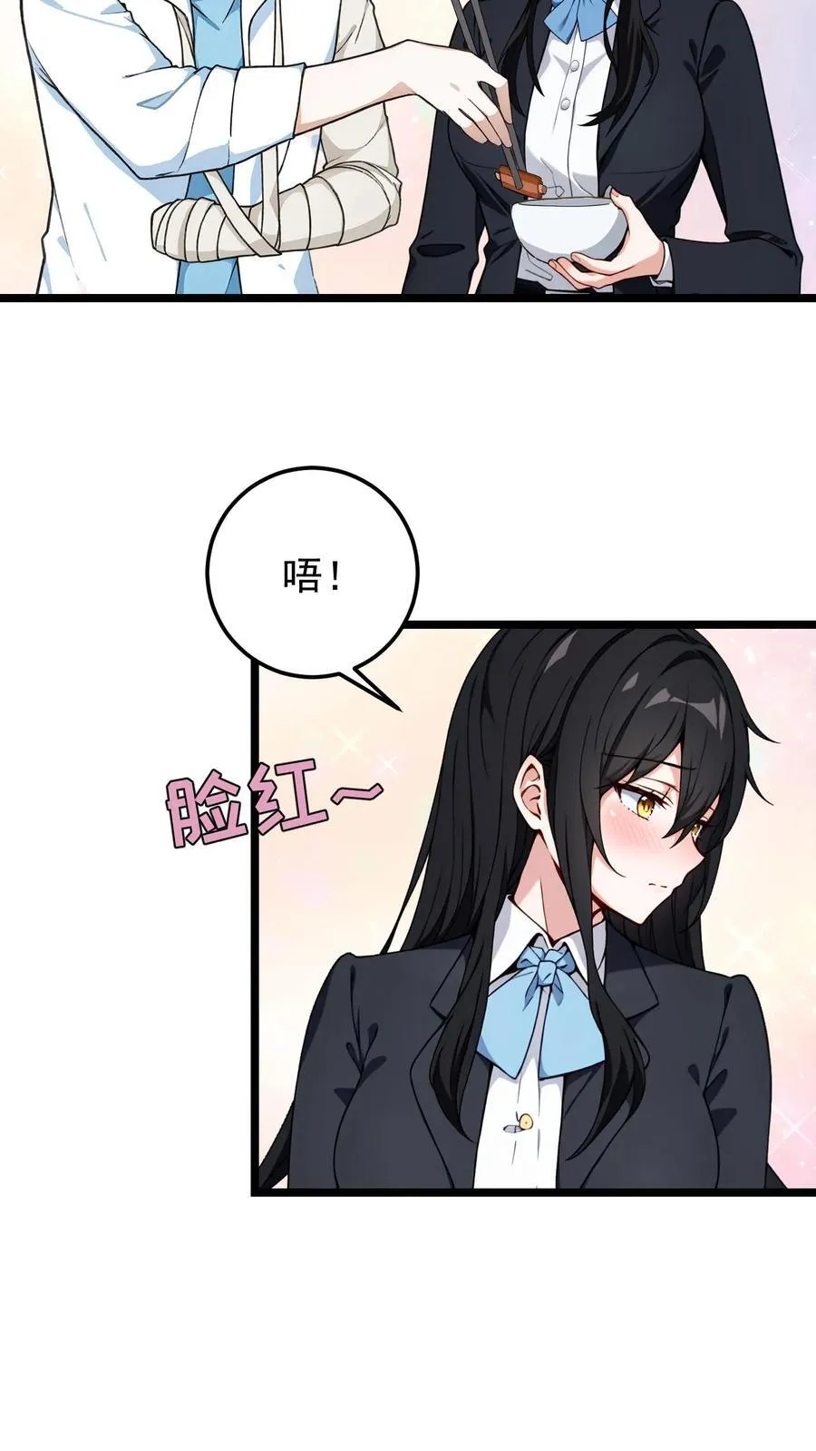 开店后我竟被迫领养兽耳少女？漫画,第49话2图