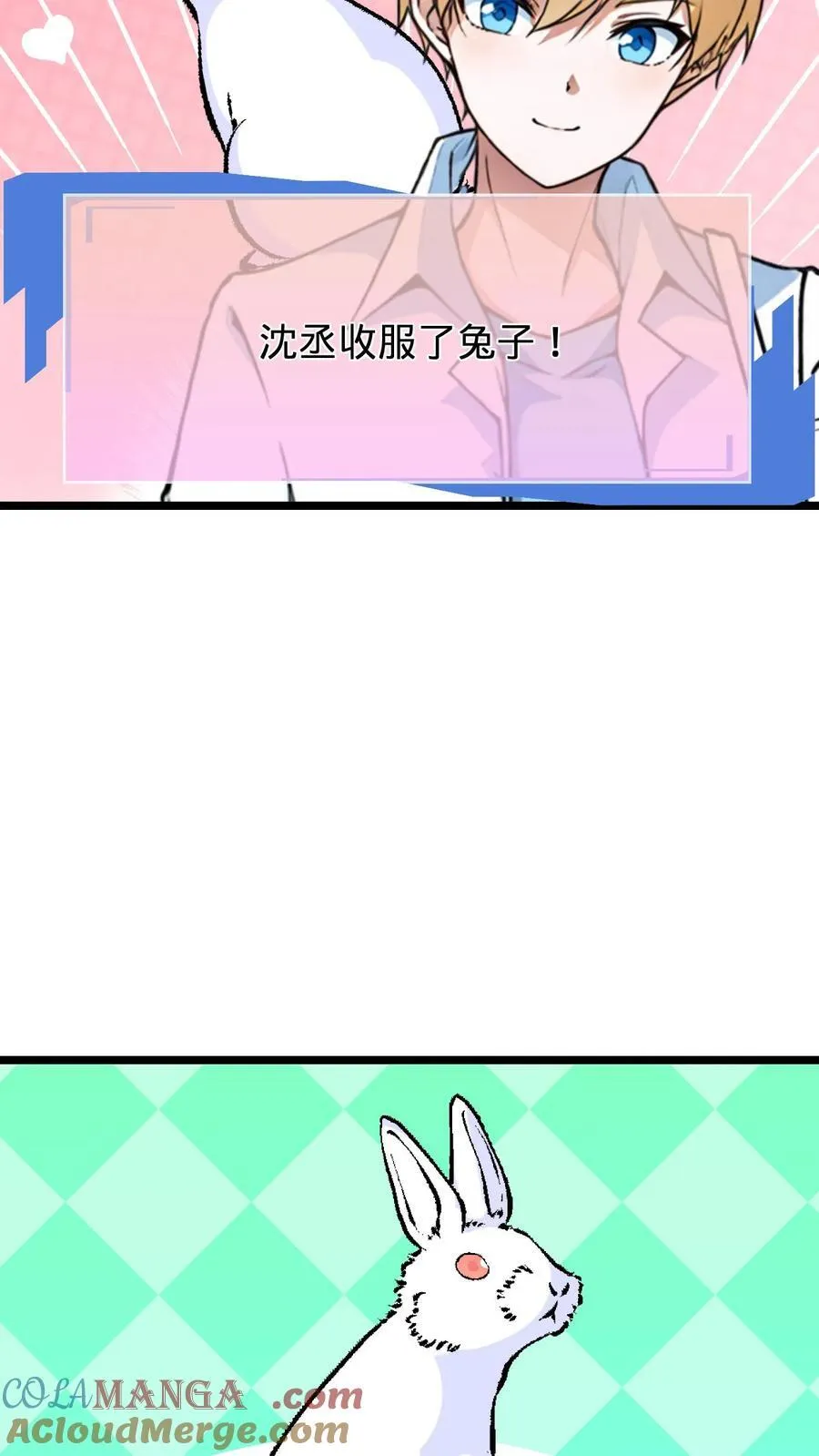 开店后我竟被迫领养兽耳少女有没有第二季漫画,第64话1图