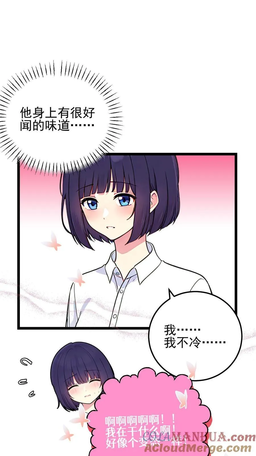 开店后我竟被迫领养兽耳少女有没有第二季漫画,第13话1图