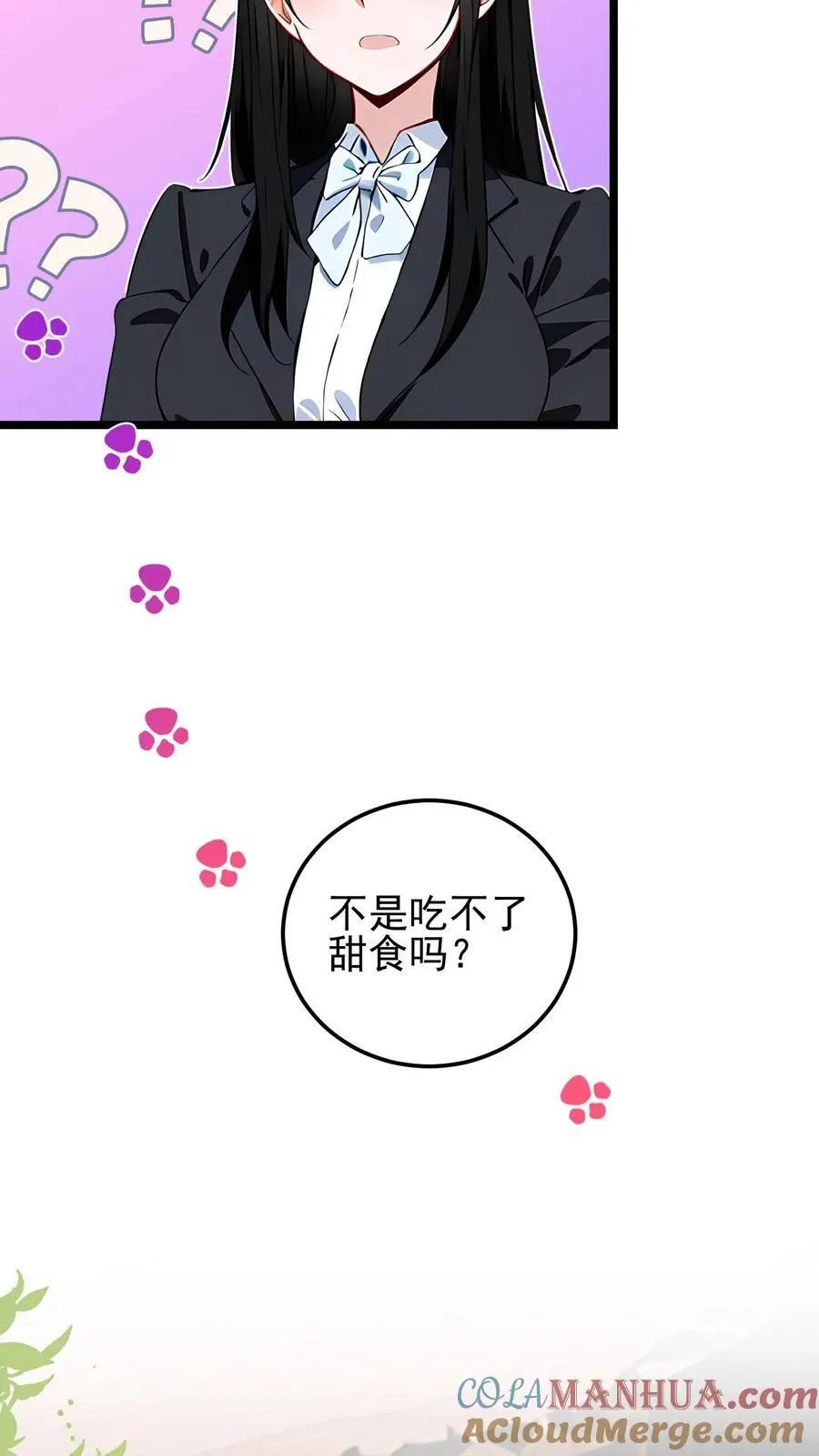 开店后我竟被迫领养兽耳少女有没有第二季漫画,第11话1图