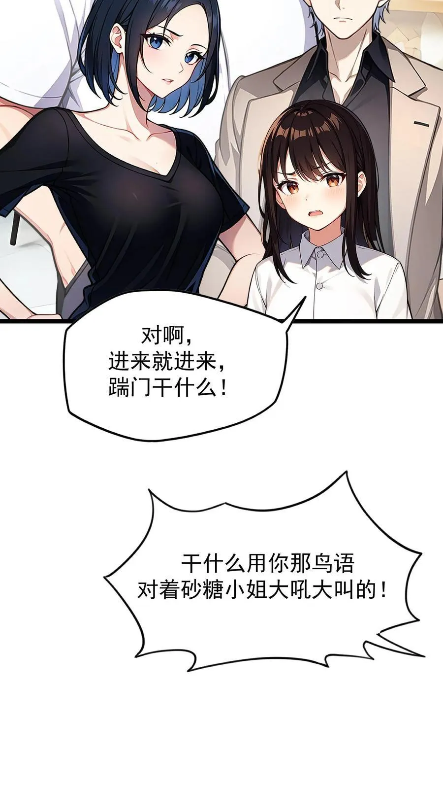 开店后我竟被迫领养兽耳少女？漫画,第37话2图