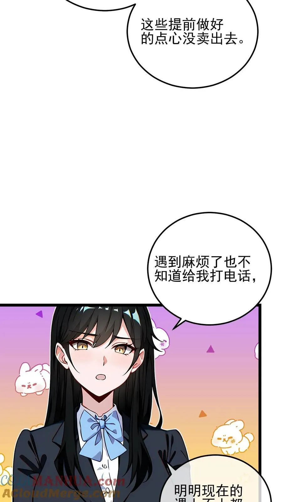 开店后我竟被迫领养兽耳少女有没有第二季漫画,第11话1图