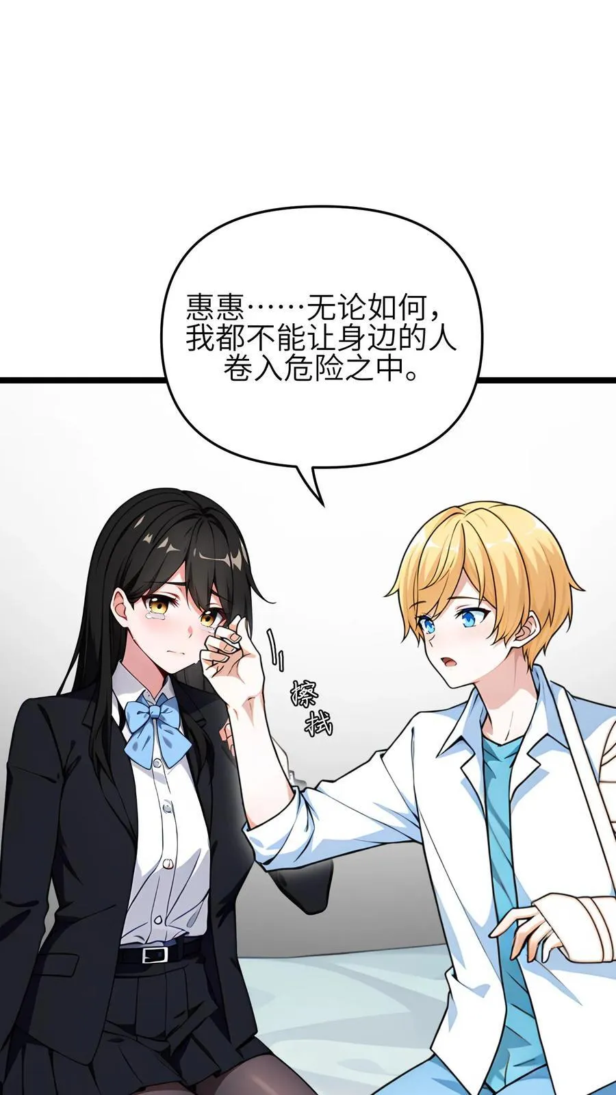 开店后我竟被迫领养兽耳少女有没有第二季漫画,第54话2图