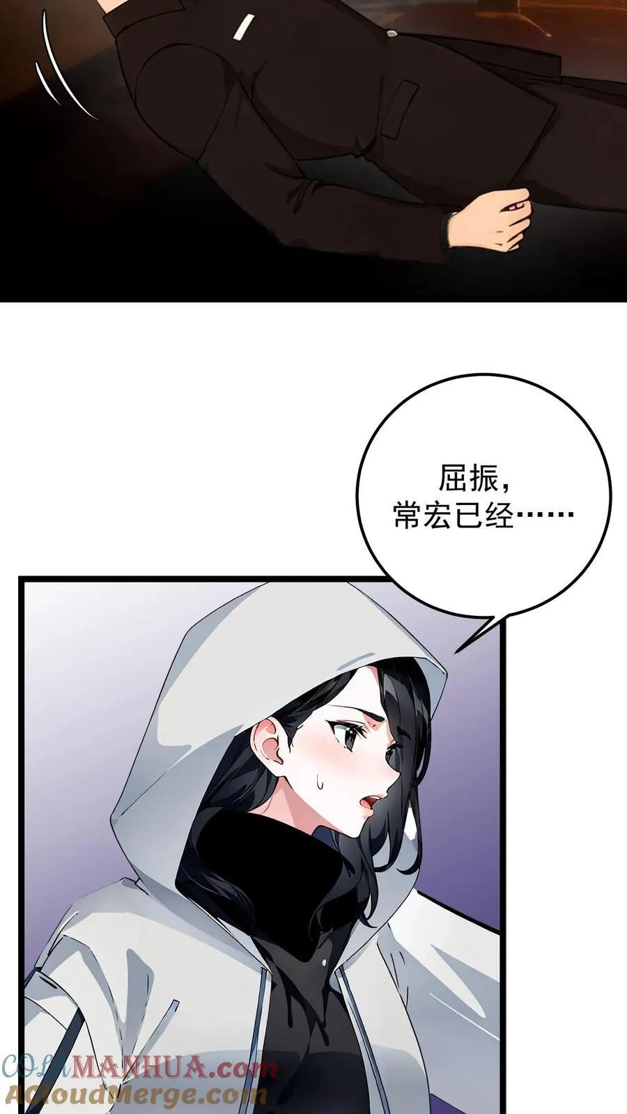 开店后我竟被迫领养兽耳少女有没有第二季漫画,第44话1图