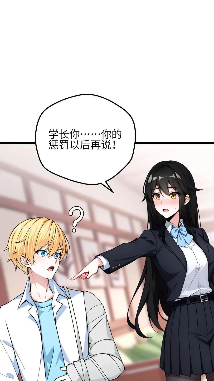 开店后我竟被迫领养兽耳少女有没有第二季漫画,第56话2图