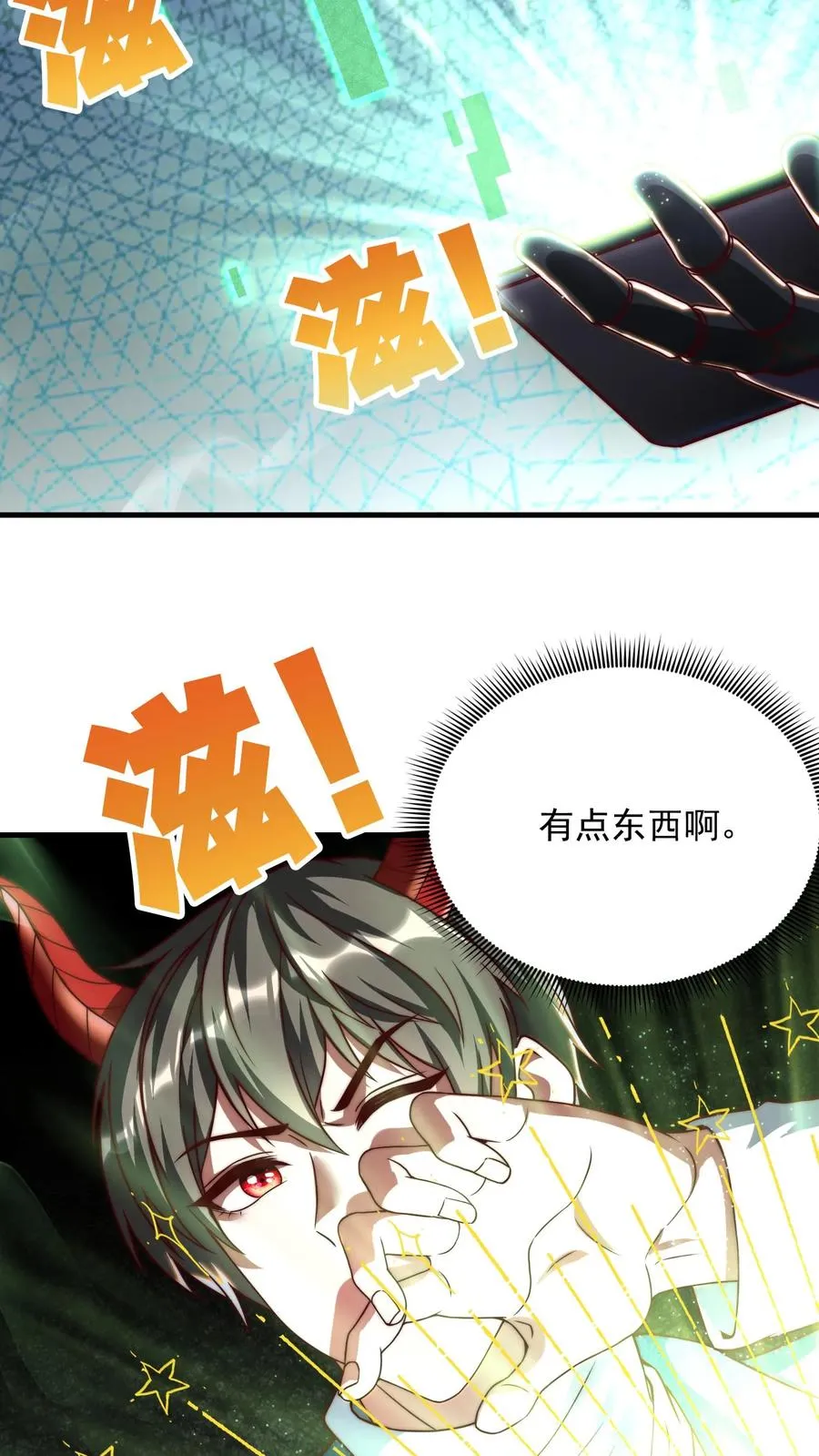 鄙人独善作死漫画,第193话 机械改造VS恶魔改造1图